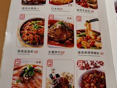 -渝信川菜(华盛店)