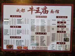 -牛王庙(龙华花园店)