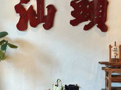 -成川茶店·潮汕工夫浓茶(万象店)