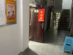 -易毛特色牛肉面(解放碑步行街店)