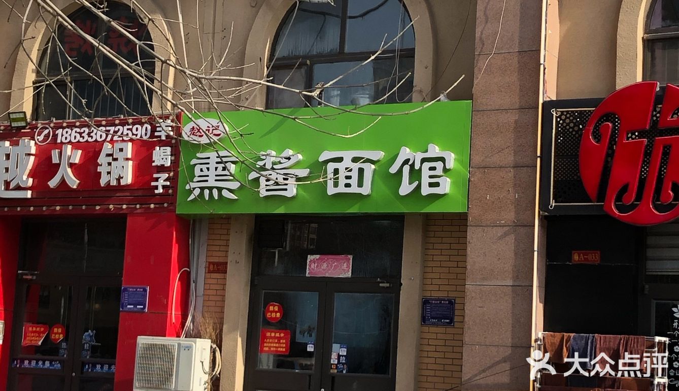 特色“拌鸡架”