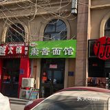 特色“拌鸡架”