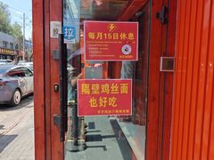-歹歹的加个面过油肉拌面(贵州路店)