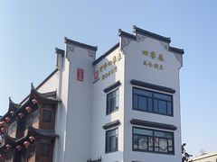 -四季春(美食街店)