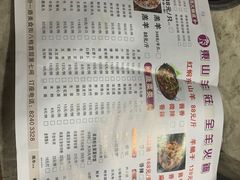 -东山羊庄(八卦岭店)