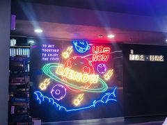 -LIENOW来闹密室剧本推理&狼人杀(李家村万达广场店)