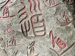 -终南山南五台景区