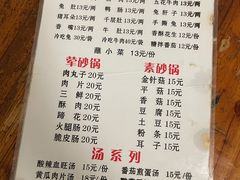 -汝萍传统蘸水菜(春华路总店)