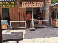 -倒盏民俗文化村
