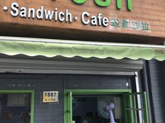 -Miss Fresh轻食(南京西路店)