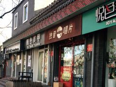 -独音唱片 Indie Music