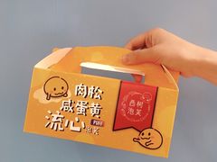 -西树泡芙(静安大悦城店)