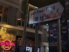 -兰桂坊