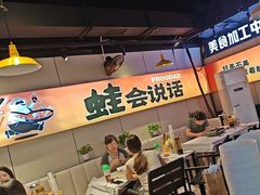 -蛙老爹·蜀香美蛙鱼头(王家湾店)