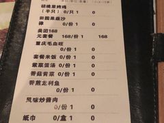账单-胡桃里音乐酒馆(环亚凯瑟琳广场店)