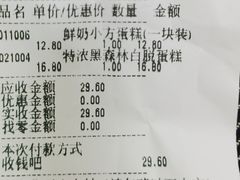 -红宝石·鲜奶小方·海派西点房(瑞金店)