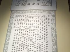 -北京市府学胡同小学