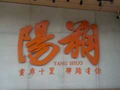 -生态苑农庄(十里画廊遇龙河店)