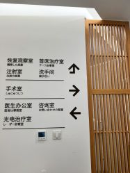 -和颜一美轻医美连锁