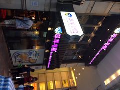 iphone_upload_pic-翠华餐厅(湾仔店)