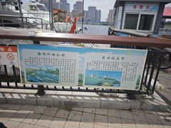 -海河外滩公园