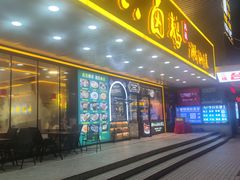 -壹只卤鹅(华润万家店)