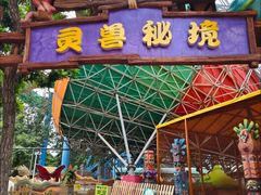 -欢乐水魔方水世界