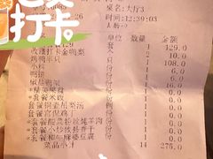 -大鸭梨烤鸭店(花园村店)