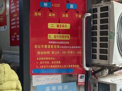 -李易面馆(树木岭店)
