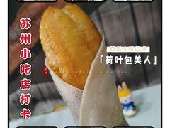 -阊门姚记豆浆(旧学前直营店)