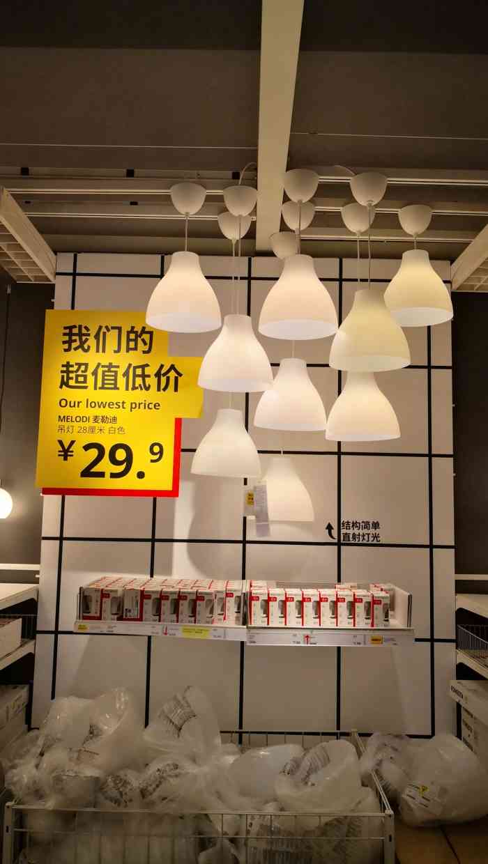 宜家家居西紅門商場店