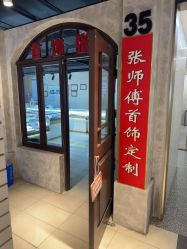 -张师傅首饰加工修理(西单华威潮铺街店)