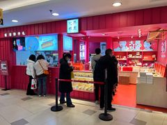 -阮大兴糕团(日月光中心店)