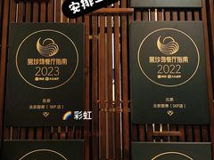 -北京厨房(SKP店)