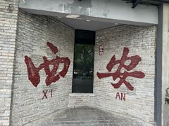 -惠记粉汤羊血(小南门店)