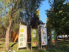 -乐行自行车运动乐园