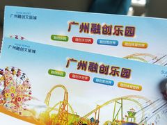 -广州融创水世界