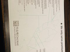 -Daorae Korean BBQ Tanjung Tokong