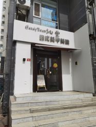 -南玥美学·美甲美睫美肤