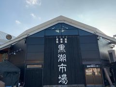 -黑潮市场