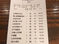 账单-六尺巷新徽菜(总店)