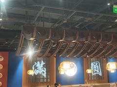 -满园烤鸭·春饼(抚顺万达店)