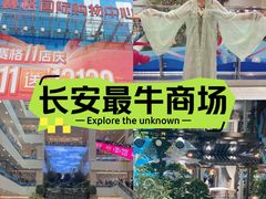 -赛格国际购物中心(小寨店)