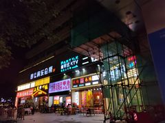 -朗琴音乐会所(八卦岭店)