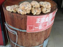 -永康肉麦饼(中山北路店)