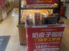 -味多美蛋糕(亚非大厦店)