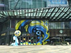 -合景·悠方(成都店)