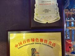 -鱼库·不仅是一家烤鱼店(车公庙店)