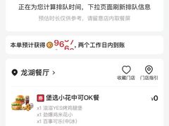 -肯德基(龙湖店)