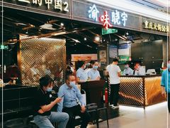-晓宇重庆火锅(赛格国际购物中心店)